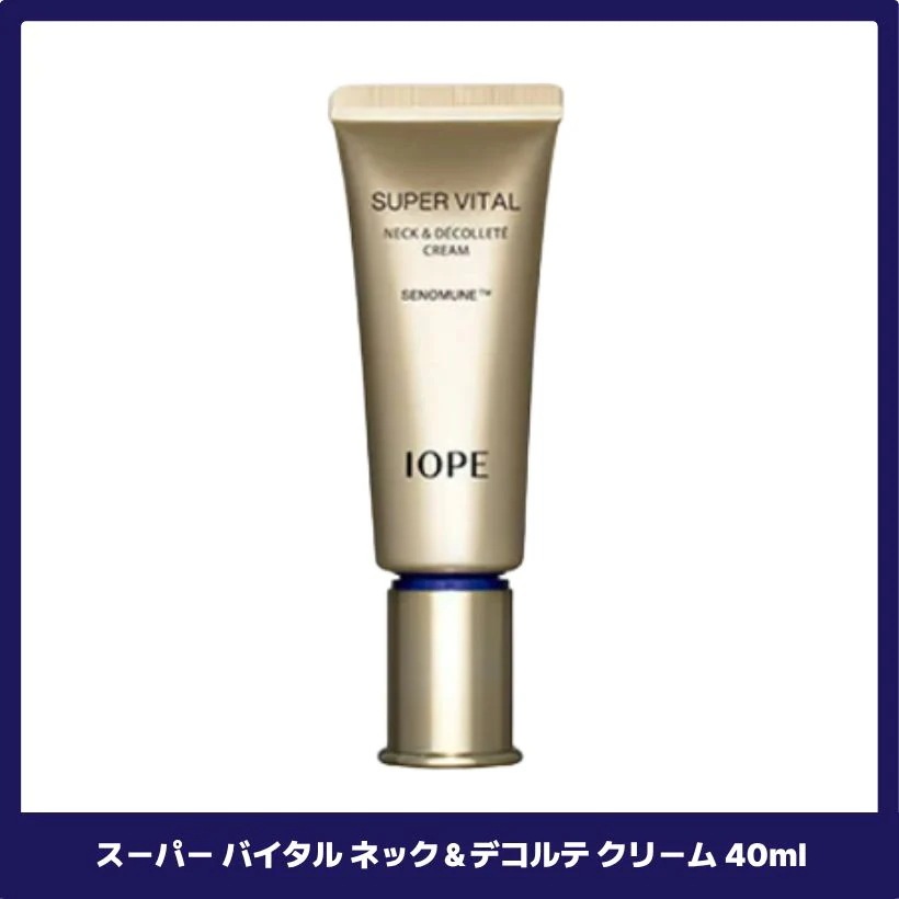 スーパー バイタル ネック＆デコルテ クリーム 40ml