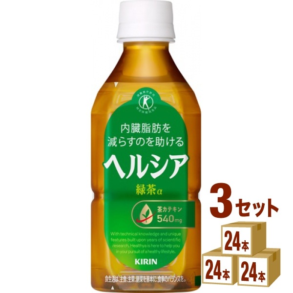 キリン 特定保健用食品 ヘルシア 緑茶 350ml 3ケース (72本) 飲料