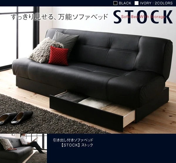 引き出し付きソファーベッド 大型 リクライニング 収納 ソファベッド アイボリー/ブラック 幅190