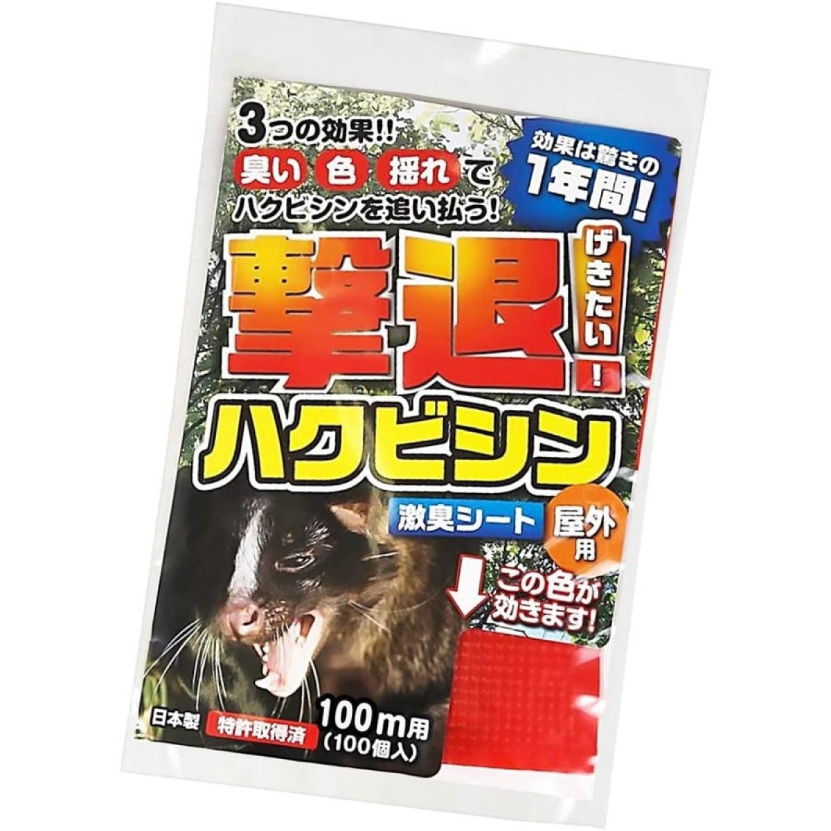 プラスリブ 忌避剤 撃退 ハクビシン 屋外用 100個入 100m用 忌避剤 害獣対策 防獣 はくびしん 臭い 激臭 赤 シート 効果約1年 忌避