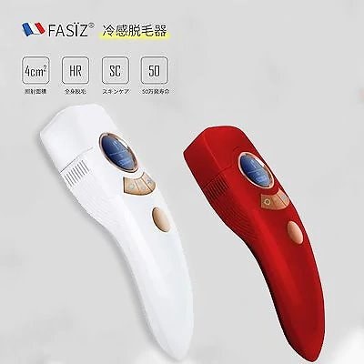 Qoo10] Fasiz 冷感脱毛器 光脱毛器 クール機能 4in