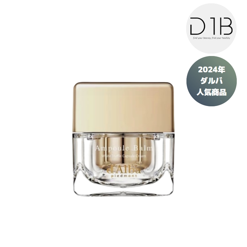 ホワイトトリュフアンチリンクルクリーム, 50g