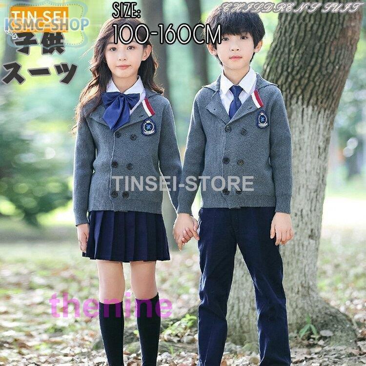 入学式スーツ カーディガン キッズ 男の子 5点セット 卒業式 女の子 小学生 子供服 スカート 100