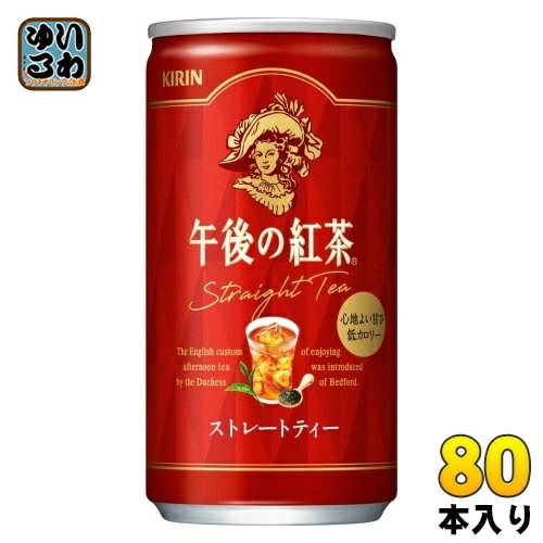 キリン 午後の紅茶 ストレートティー 185g 缶 80本 (20本入×4 まとめ買い) 紅茶 低カロリー 午後ティー 6,182円