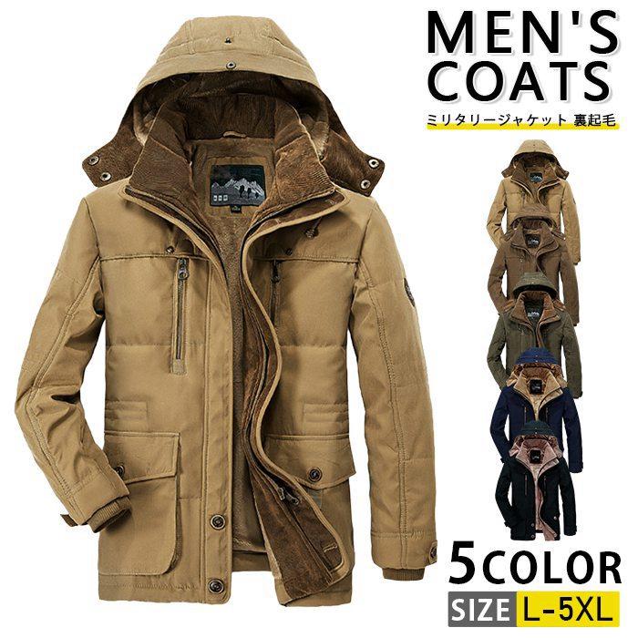 アウター カジュアル コート フード付き ミリタリージャケット 裏ボア メンズ 防寒ジャケット 裏起毛