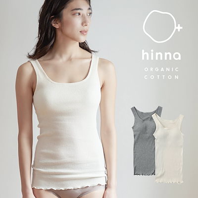 【日本製】hinna ヒンナ ふわリブ　オーガニックコッ...のサムネイル