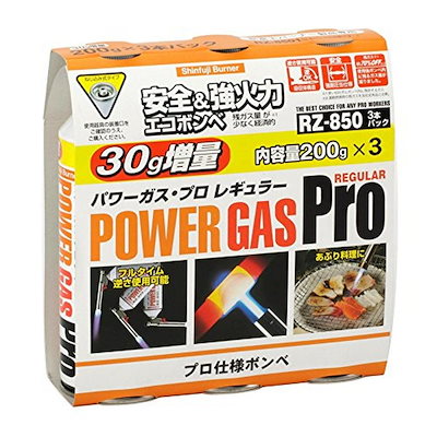 他サイト： 新富士バーナー パワーガス プロレギュラー RZ-8501 (RZ-850×3本パック)の商品画像