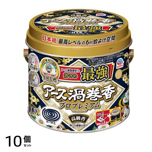 アース渦巻香プロプレミアム 30巻 10個セット
