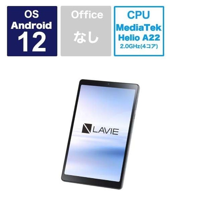 NEC エヌイーシー Androidタブレット LAVIE T0855 GAS アークティックグレー PCT0855GAS 8型ワイド Wi-Fiモデル ストレージ：64GB 薄型軽量 大容量バッテリ