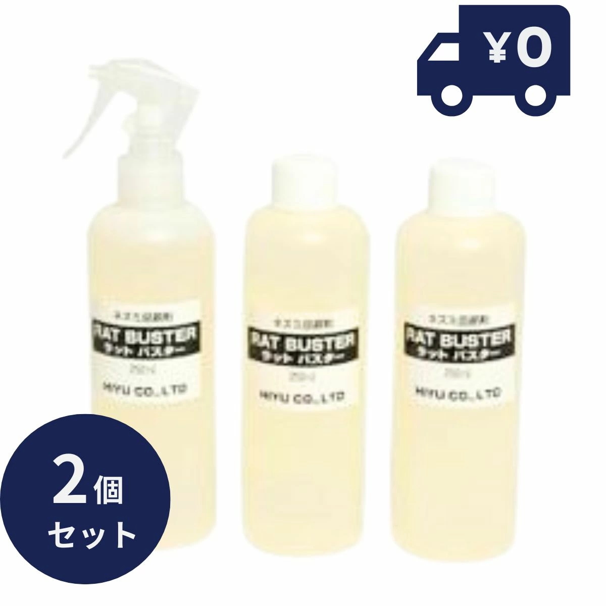 ねずみ忌避剤 ラットバスター 250ml×3本組 2個セット 天然成分 子ども ペットも安心 RAT BUSTER 自然由来 ネズミ除け 殺鼠剤 害虫駆除 鼠対策 ねずみよけ スプレー 自宅 7,286円