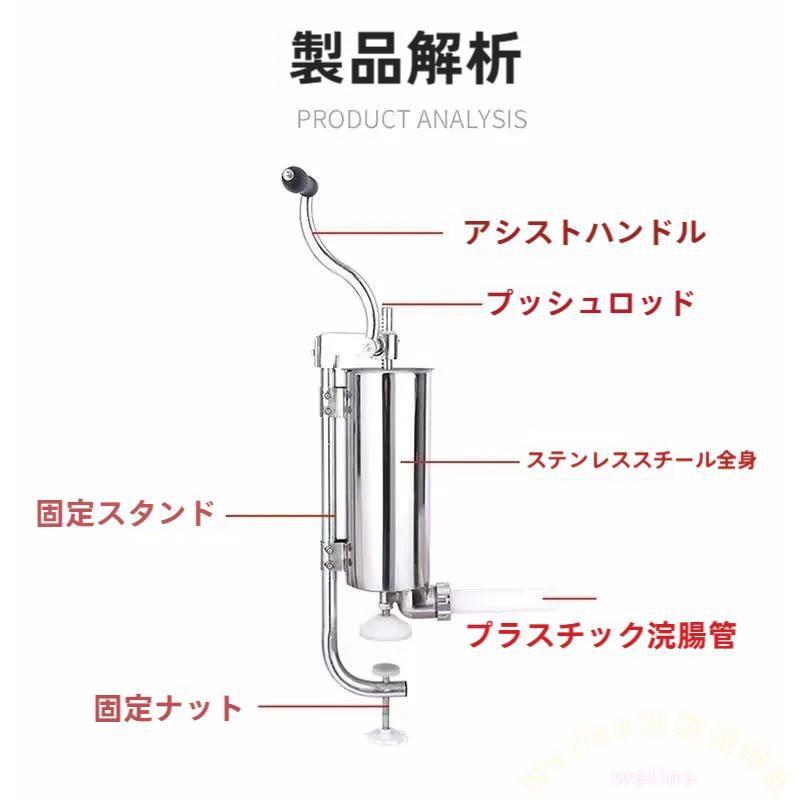 腸詰め器手動ソーセージスタッファーステンレス垂直式　XXXXX　4ノズル付きで自家製ソーセージ作りに使えるキッチン道具