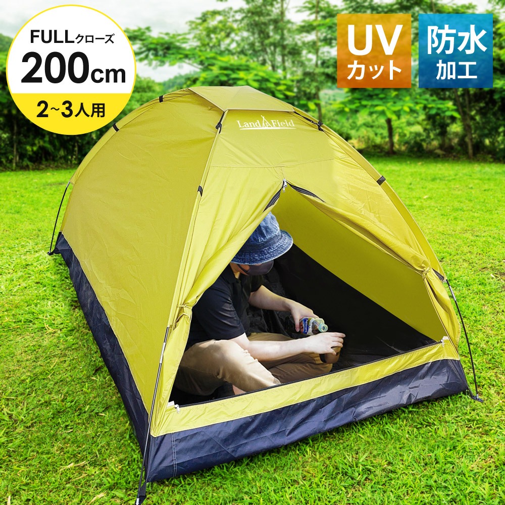 Qoo10] LandField テント ソロ 1人用 2人用 防水 UV