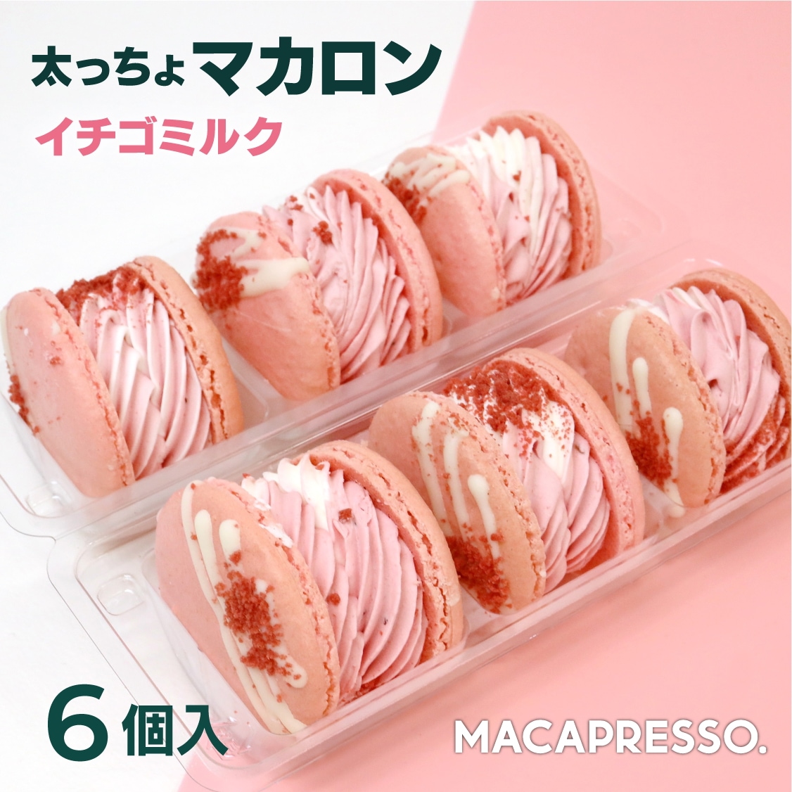 Qoo10] MACAPRESSO 【マカマニア】いちごミルク 6個セット