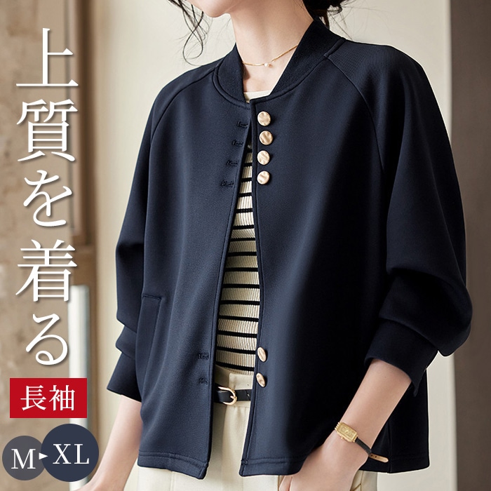 ブルゾン ジャケット きれいめ フォーマル レディース 冬 フードなし アウター ライトアウター カジュアル ネイビー M L XL レディースアウター レディースファッション 上品 服 トップス