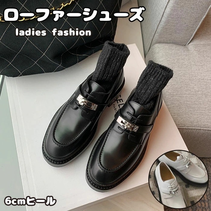 【赤字販売*速達】ローファーシューズ レディース 厚底靴 6cmヒール レザー パンプス トラックソール 歩きやすい 滑り止め 柔らかい 痛くない 疲れない 女性 大人 仕事 通学 通勤 オフィス 4,976円