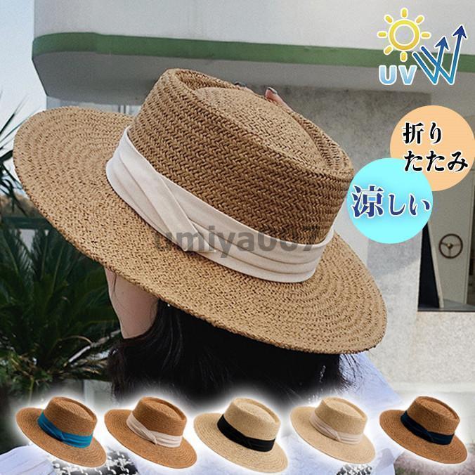 【超お得1つ買うと10個もらえる】帽子 レディース 麦わら帽子 折りたたみ ビーチ 日焼け防止 ハット つば広 uvカット おしゃれ 涼しい ママ ストローハット 小顔効果 春夏 女優