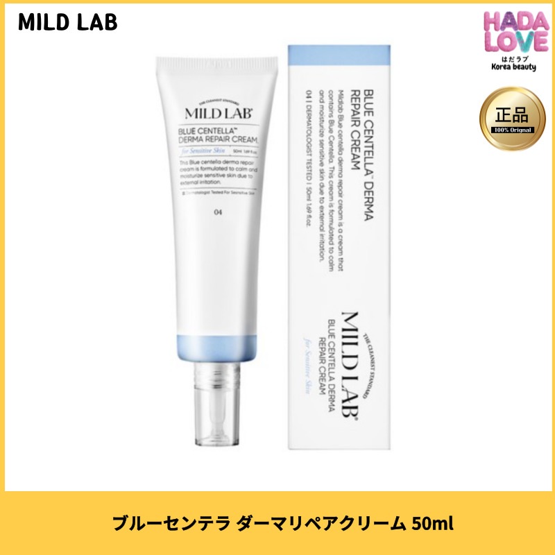 ブルーセンテラ ダーマリペアクリーム 50ml