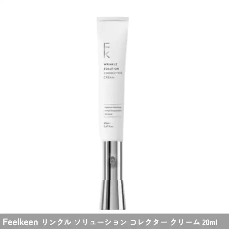 ピルキンX 薬指の名家 リンクル ソリューション コレクター クリーム 20ml (ビーガン)