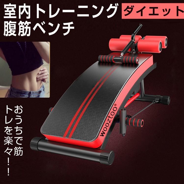 腹筋ベンチ 腹筋 マシン 筋トレ エクササイズ ベンチ お腹 健康 ダイエット 背筋 腹筋マシン フィットネス トレーニング ダイエット 自宅 室内