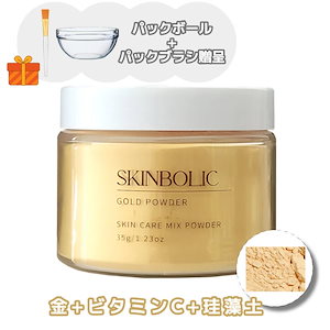 スキンボリック