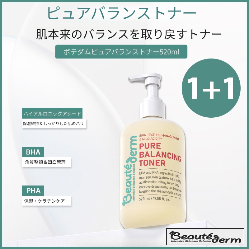 [2月28日まで]ピュアバランス化粧水&水分バランス さわやか水分化粧水 520ml (+エステ専用サンプル5種)
