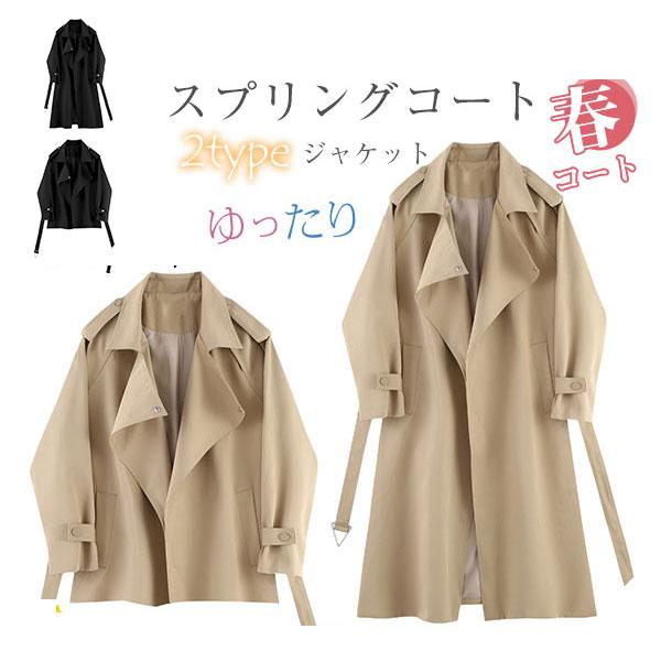 新作登場 上品 トレンチコート ロングコート レディース アウター トレンチ スプリングコート ロングジャケット おしゃれ アウター ジャケット OL 通勤 着痩せ