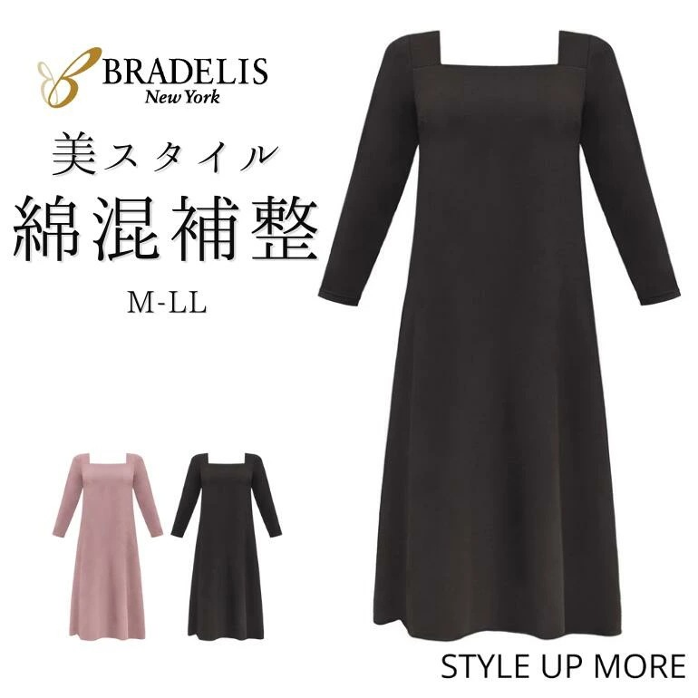 【11%OFF】ブラデリスニューヨーク 綿混ハッピールーム ワンピース ブラデリス ルームドレス カップ付き ルームウェア 補正下着 綿混 消臭 補正インナー ノンワイヤー ブラウェア ミモレ丈