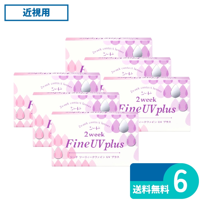 2ウィークファインUVプラス 6枚入 6箱 シード 2週間定期交換タイプ 6,544円