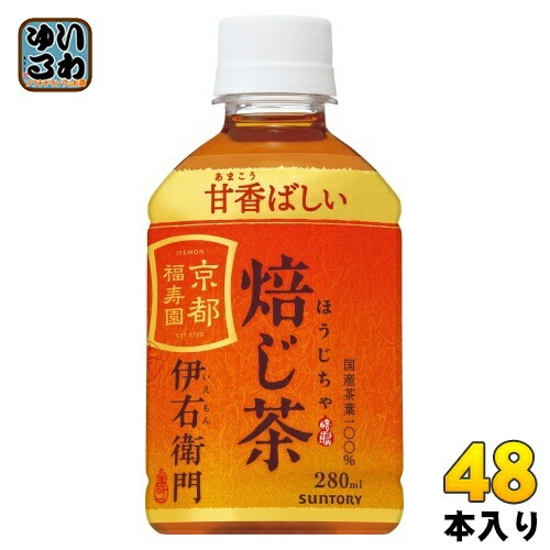 サントリー 伊右衛門 焙じ茶 冷温兼用 VD用 280ml ペットボトル 48本 (24本入×2 まとめ買い) 茶飲料 ホット コールド 自動販売機用