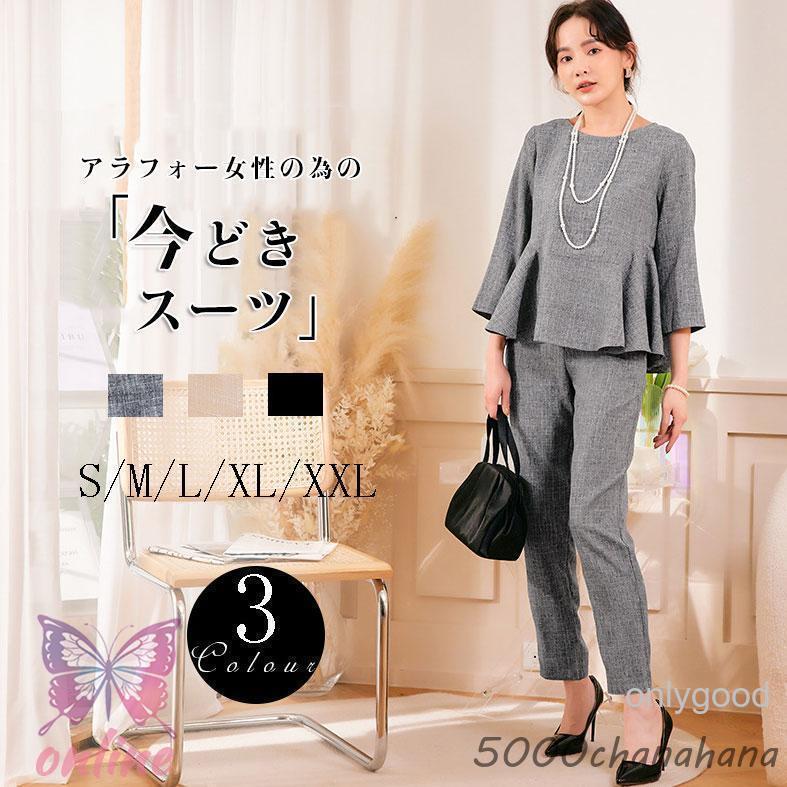 セットアップ レディース セットアップ フリル ママ 春 秋セレモニー おしゃれ 入学式 卒業式 卒園式 入園式 母親 結婚式