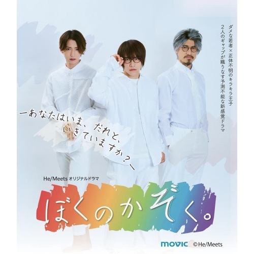 ぼくのかぞく(Blu-ray Disc) ／ 笹翼 (Blu-ray) MOVC-414