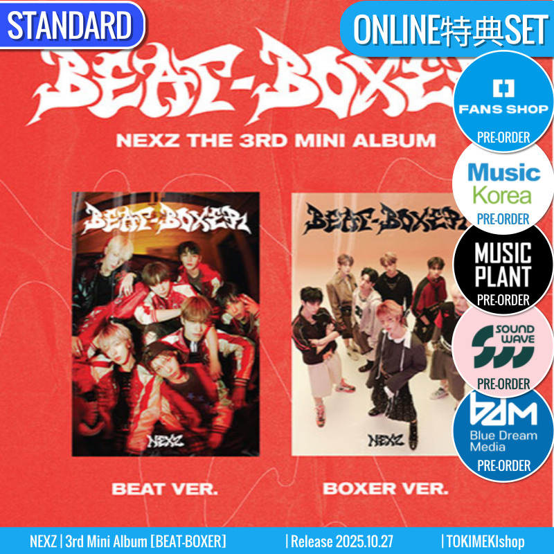 ONLINE特典+ STANDARD Ver. [2種SET] NEXZ アルバム 3rd Mini [ Beat-Boxer ] ネクスジ /初動チャート反映 +Shop Gift
