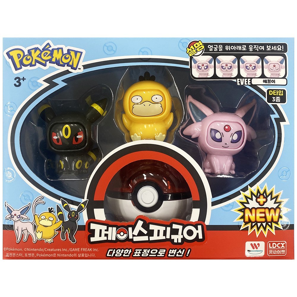 [ビッグマスター]ポケモンフェイスフィギュアシーズン2 3種Dセット[ポケモン正式ハングル版!!]