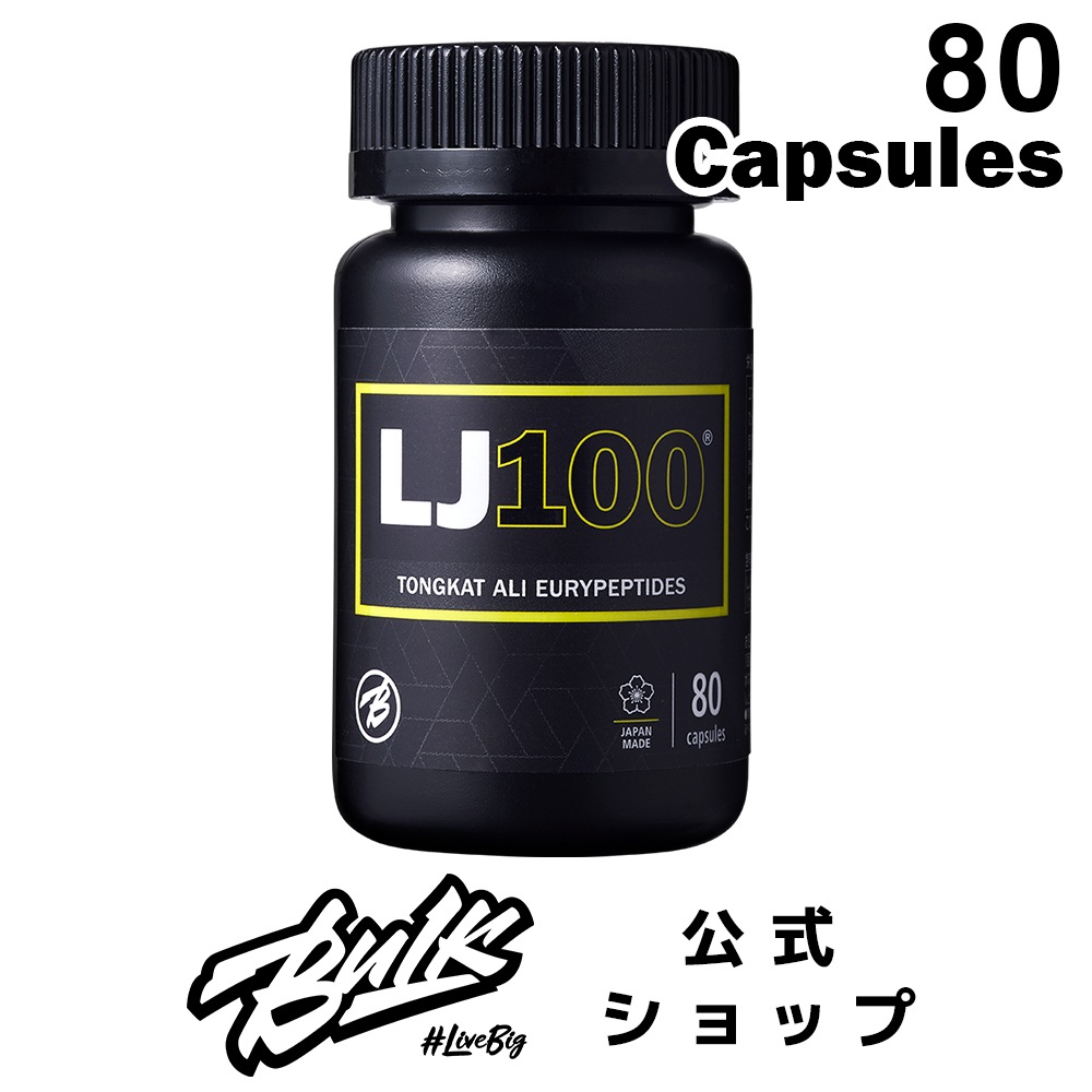 【男性におすすめ！】LJ100 トンカットアリ80カプセル テストステロン サプリメント