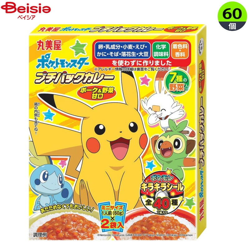 インスタント食品 丸美屋 ポケモンプチパックカレー 120g×60個 まとめ買い 業務用