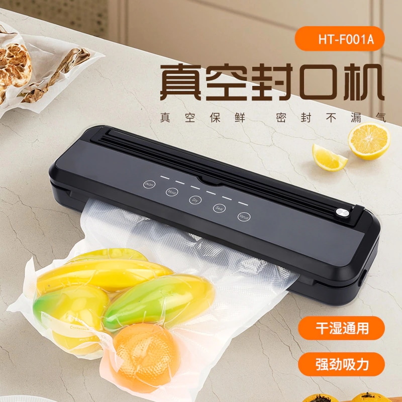 家庭用小型真空シール機食品保存とシールのオールインワンマシン全自動食品真空シール機