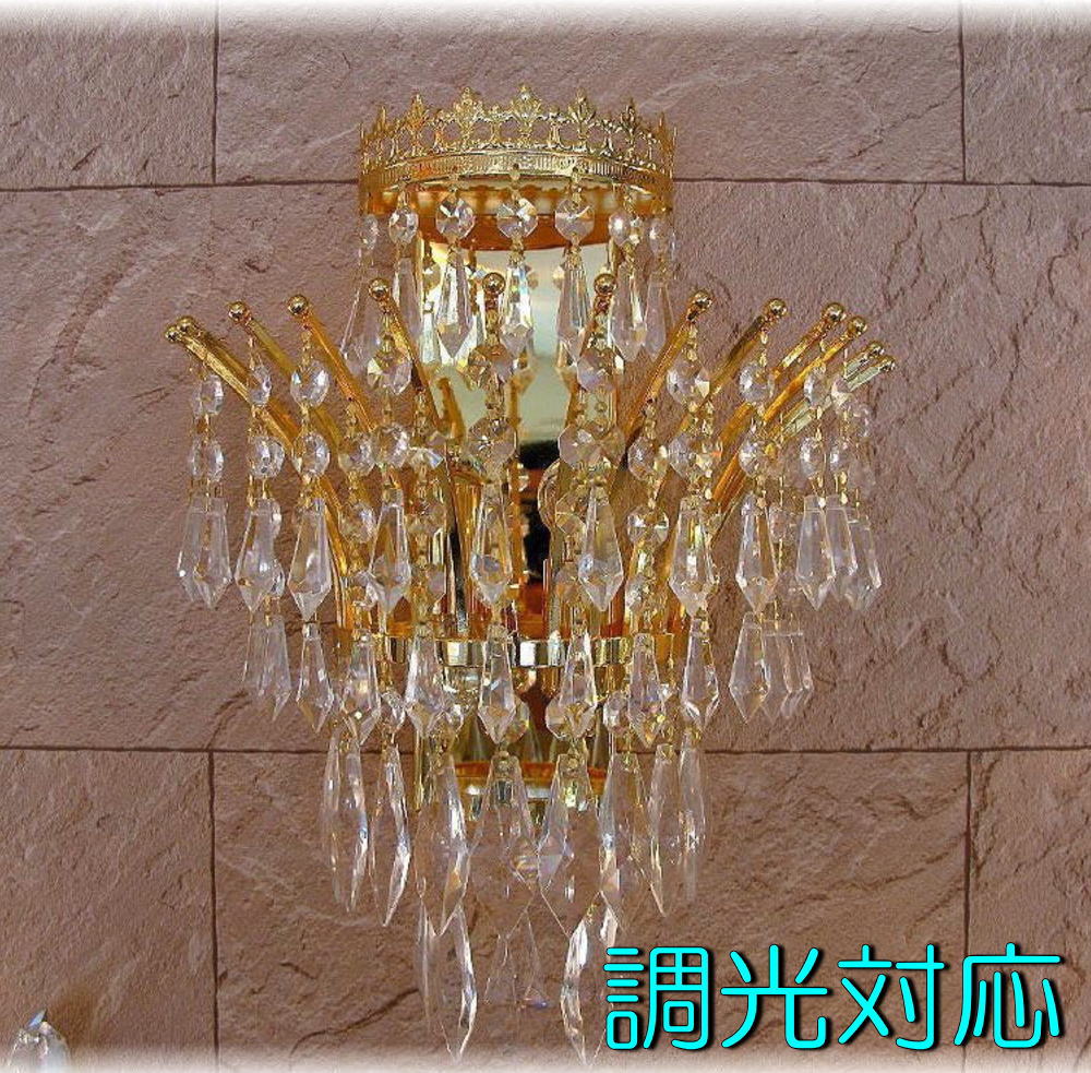 【LED付き！】 新品 超豪華！ クリスタル LED ブラケットライト 壁照明 ウォールランプ