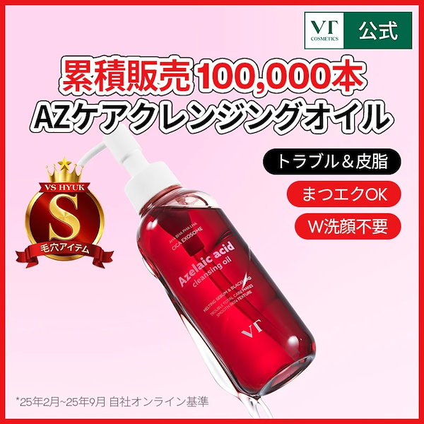 Qoo10] VTコスメティックス 【パッケージリニューアル】アゼライン酸ク