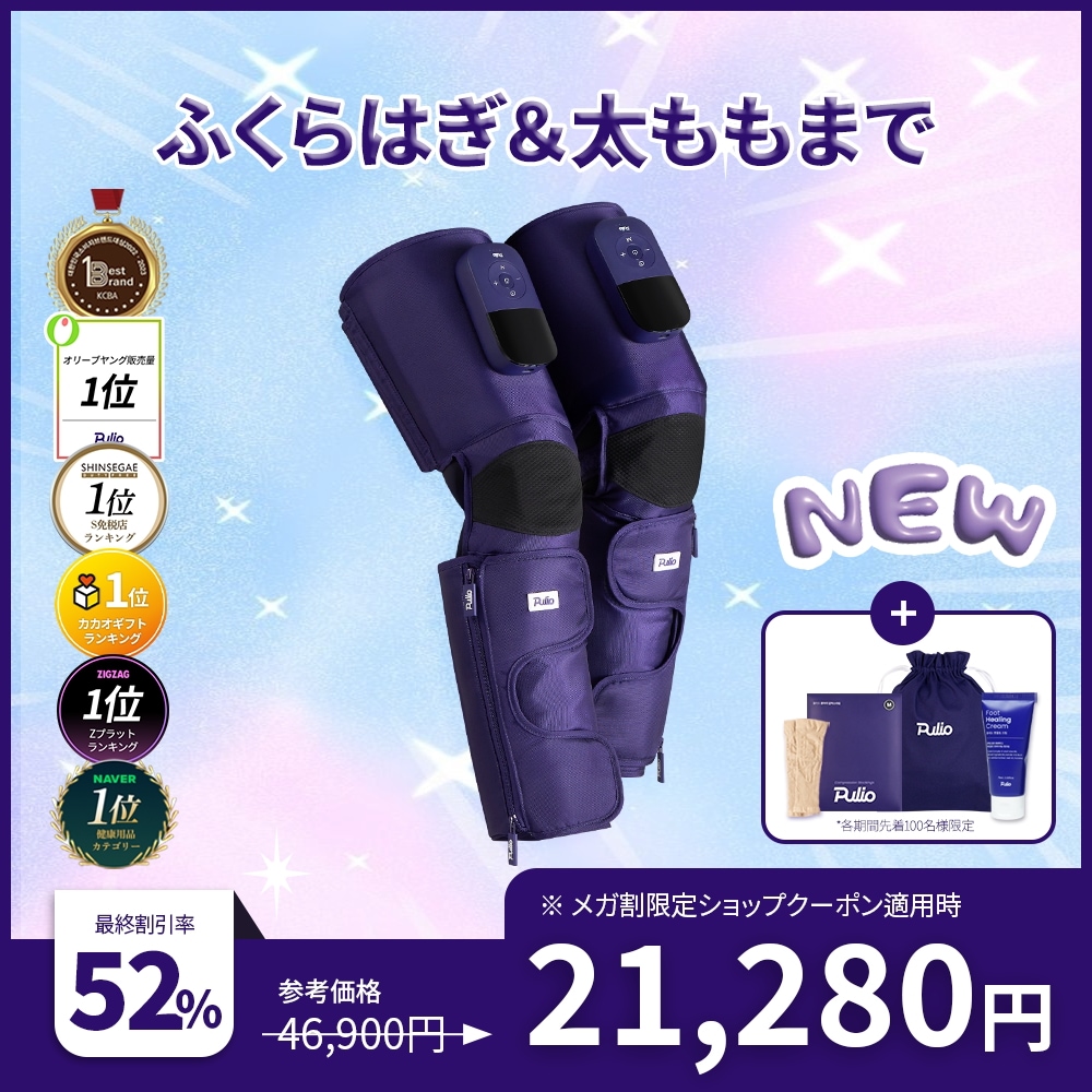 9月メガで初登場！レッグ 太もも+ふくらはぎマッサージケア 同時にケアできる目線　充電式一体型デザイン下半身ケアむくみ解消 t超強力エアポンプ ベストセラー 圧迫