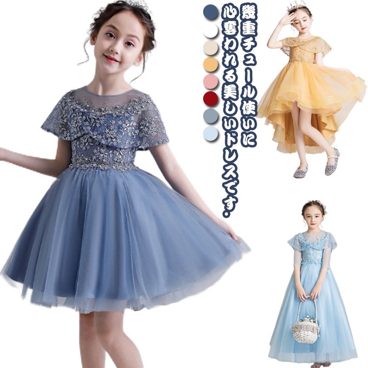 子供 ドレス 子ども ドレス ロング ショート 子供ドレス 発表会 入学式 キッズ フォーマル ピアノ 発表会 ドレス ネイビー ワンピース プリンセスドレス 七五三 こども コンクール 結