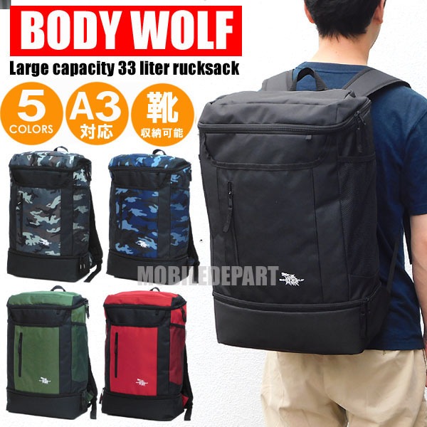 大容量 33l 靴収納ok リュック メンズ レディース スポーツリュック 高校生 10代 代