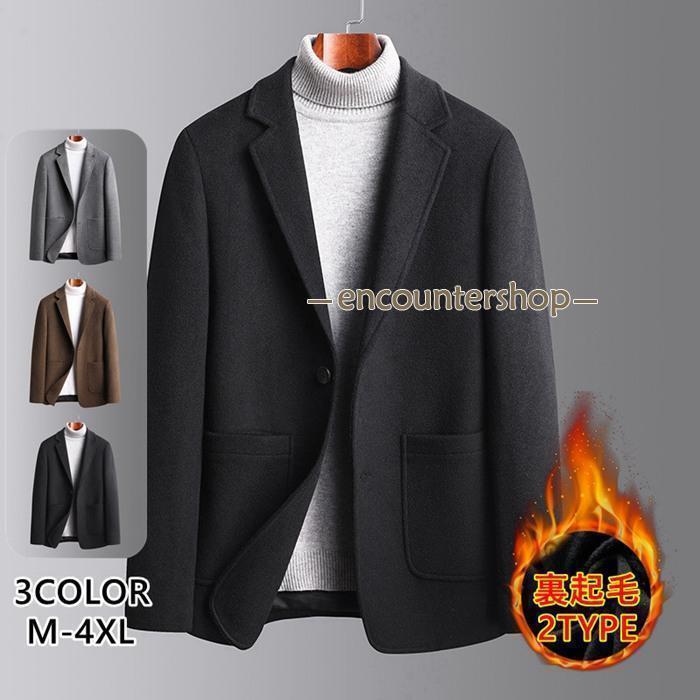 テーラードジャケット メンズ 紳士服 スーツ フォーマル 裏起毛 ブレザー 秋冬 アウター シングルスーツ 大きいサイズ ビジネス ジャケット 厚手
