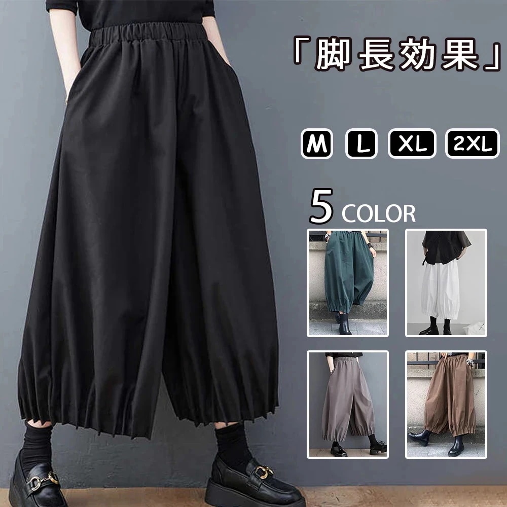 【20点セット】【急速出荷】ワイドパンツ 春 夏 ガウチョパンツ 無地 柔か 軽か 手触り良くゆったりら楽ちん ９分丈 黒 白 韓国 ファッション レディース パンツ 美脚