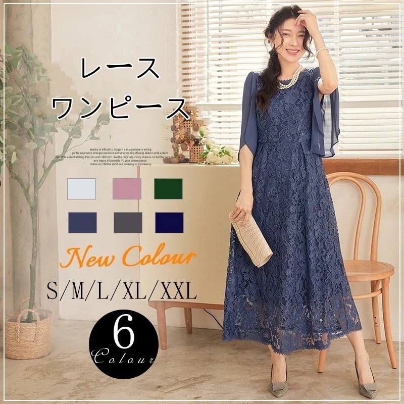 パーティードレスシフォンワンピースドレス演奏会二次会発表会高級感レースロングワンピース韓国ワンピース