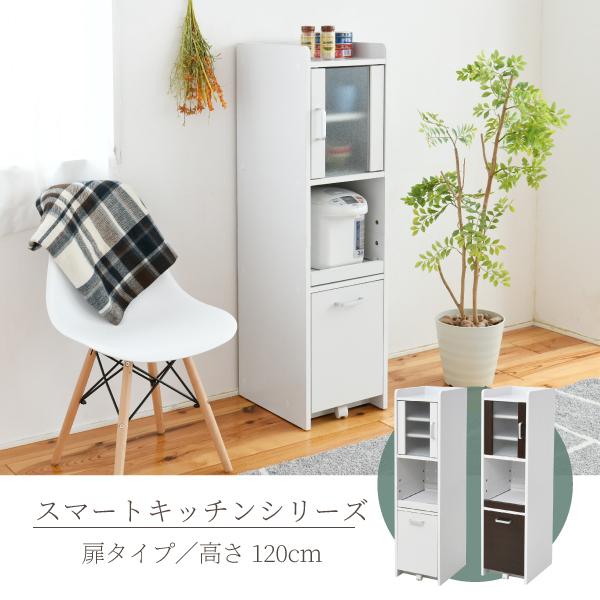 すきま 隙間収納 キッチン ミニ 食器棚 キッチン家電収納 家電ラック 家電収納棚 コンパクト 収納 スリム ラック 棚 幅30 高さ 120 扉付 キッチンラック 16,179円
