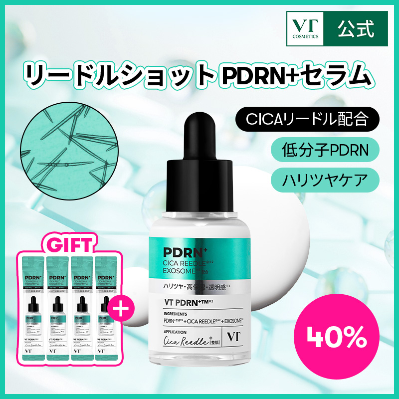 Qoo10] VTコスメティックス リードルショットPDRN+セラム(ハリ