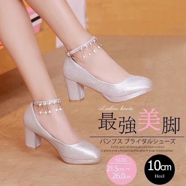 パンプス シューズ ブライダルシューズ ヒール3cm/6cm/8cm/10cm 美脚パンプス 大きいサイズ 小さいサイズ パーティシューズ ストラップ レディース ハイヒール ローヒール 太ヒール ロ