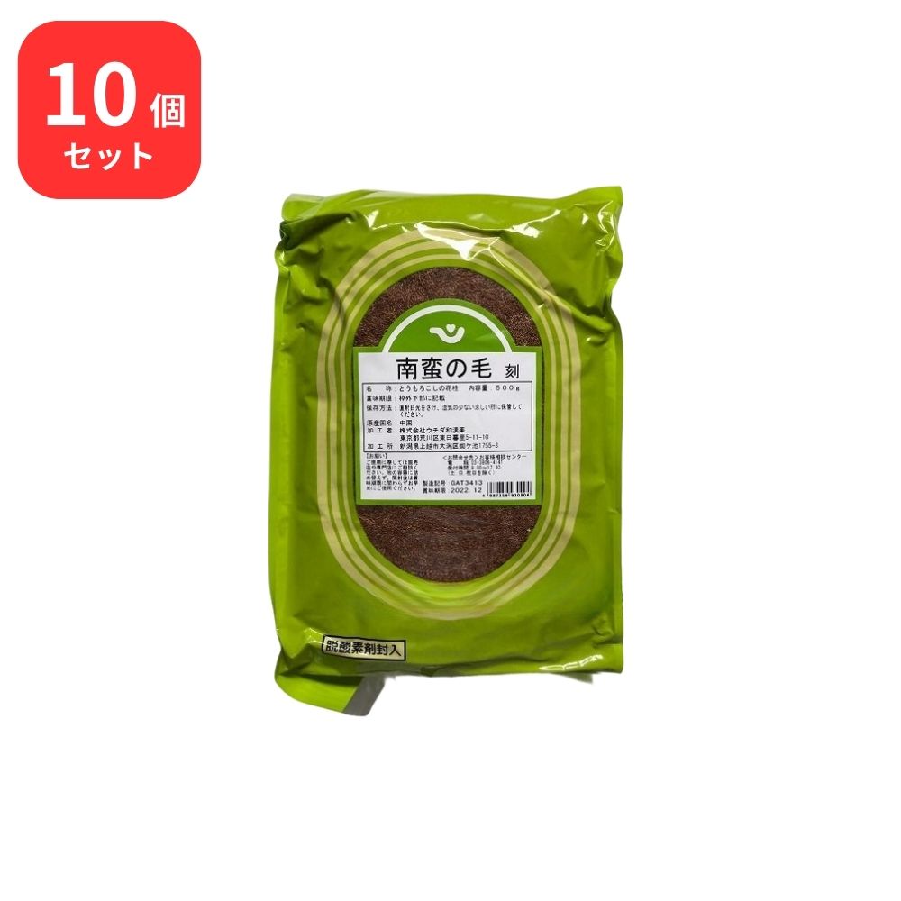 【10個セット】 ウチダ和漢薬 南蛮の毛 ナンバンノケ 刻 500g 南蛮毛 ナンバンゲ とうもろこし 27,560円