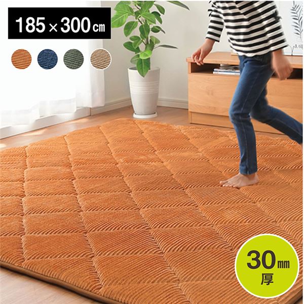 ラグマット/絨毯 ネイビー 約185300cm 防滑 防音加工 コーデュロイ無地 ホットカーペット対応 ボリューム感 リビング