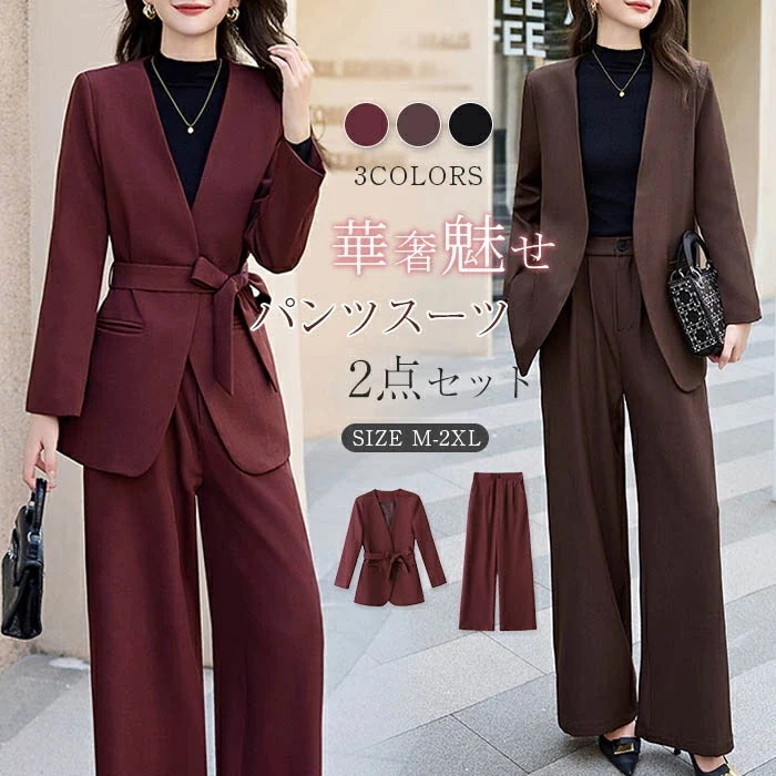 スーツ セットアップ レディース ビジネススーツ リクルートスーツ フォーマルスーツ ストレートパンツ ワイドパンツ テーラードジャケット ノーカラージャケット きれいめ 上品 セレモニー 通勤 オフ